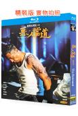 惡人當道(2026)(國/粵語雙語)(姜皓文 葉童)(25G藍光)