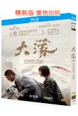 (金馬獎最佳影片)大濛(2025)(曾敬驊 方郁婷)(25G藍光)