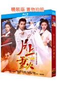 月上重火(2020)(羅雲熙 陳鈺琪)(古裝武俠)(4BD)(25G藍光)