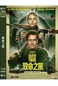 致命之旅(2026)(驚悚喜劇)(薩瑪拉·維文)(高清獨家版)