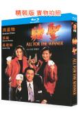 賭聖1(1990)(周星馳)(喜劇片)(25G藍光精裝版)