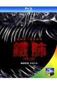鐵肺(2026)(科幻驚悚片)(台灣院綫電影)(25G藍光)