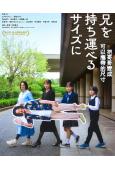 把哥哥變成可以攜帶的尺寸(2025)(柴崎幸 小田切讓)(高...