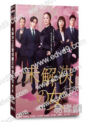 未解決之女警視廳文件捜査官 第三季(2026)(鈴木京香)(4片裝)(高清獨家版)