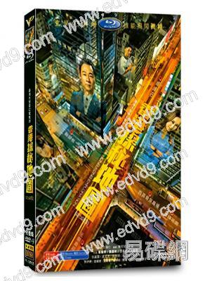 香港探秘地圖(2026)(國/粵雙語)(黎耀祥 龔嘉欣)(高清5片裝)