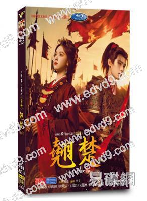 翹楚(2026)(陳都靈 周翊然)(高清5片裝)