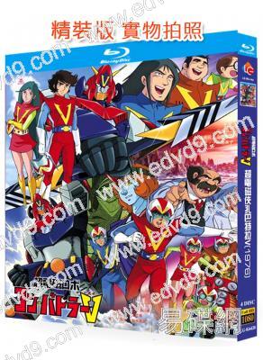 超電磁俠孔巴特拉V(1976)(經典動漫劇)(4BD)(25G藍光精裝版)