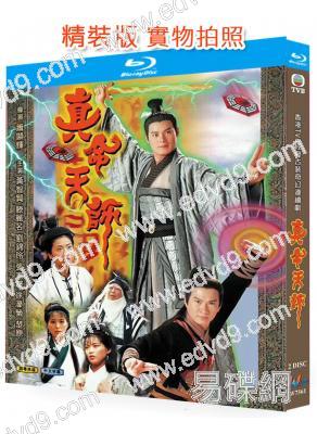 真命天師(1997)(黃智賢 張家輝)(驚悚喜劇)(2BD)(25G藍光精裝版)