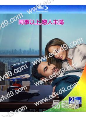 同事以上,戀人未滿(2026)(性感女神詹妮弗·洛佩茲)(25G藍光)