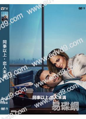 同事以上,恋人未满(2026)(性感女神詹妮弗·洛佩兹)(高清獨家版)