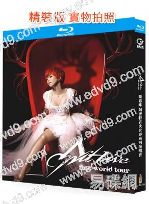 張惠妹阿密特首次世界巡回演唱會(2010)(25G藍光精裝版)
