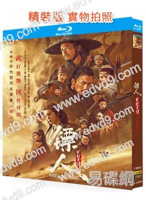 鏢人:風起大漠(2026)(吳京 謝霆鋒)(院綫武俠大片)(25G藍光)