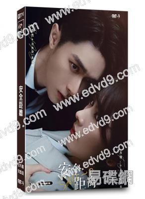 安全距離(2026)(張逸傑 方瑾)(短劇)(2片裝)(高清獨家版)