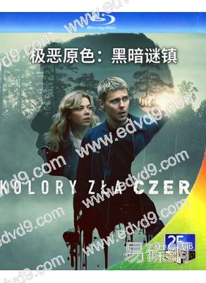 極惡原色2:黑暗謎鎮(2026)(犯罪劇情片)(25G藍光)