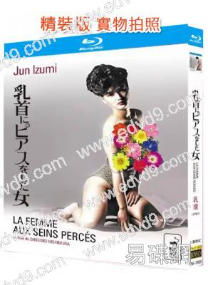乳環(1983)(日本情色)(25G藍光精裝版)