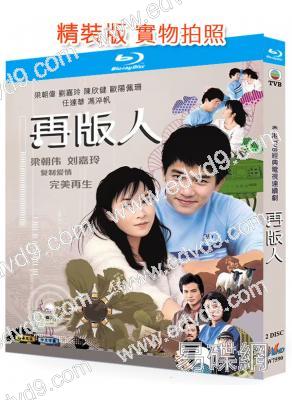 再版人(1984)(梁朝偉 劉嘉玲)(國粵雙語)(2BD)(25G藍光精裝版)