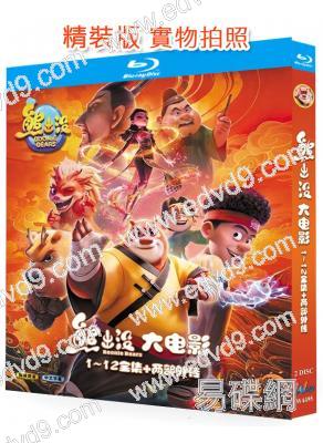 熊出沒大電影1~12全集+兩部外傳(2014-2026)(喜劇動畫)(2BD)(25G藍光精裝版)