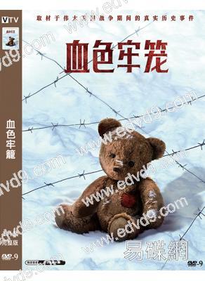 血色牢籠(2025)(俄國戰爭片)(院綫電影)(高清獨家版)