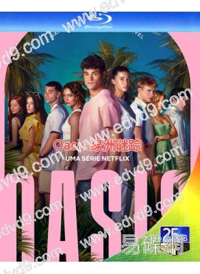 Oasis:绿洲谜踪(2026)(2BD)(25G藍光精裝版)