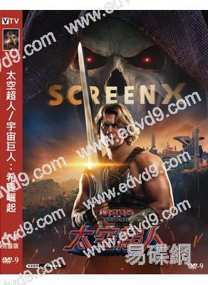 太空超人/宇宙巨人:希曼崛起(2026)(科幻片)(台灣正上映)(高清獨家版)