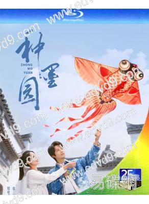 (預售07.15)種墨園(2026)(鄭業成 張月)(3BD)(25G藍光)