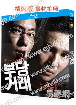 不當交易/神鬼交易(2010)(柳承範 黃政民)(懸疑驚悚片)(25G藍光)