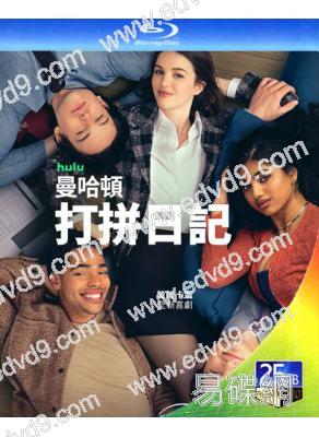曼哈頓打拼日記(2026)(喜劇)(2BD)(25G藍光)