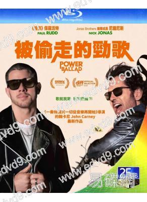 情歌戀習曲/被偷走的勁歌(2026)(保羅·路德)(院綫喜劇電影)(25G藍光)