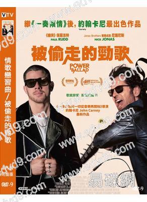 情歌戀習曲/被偷走的勁歌(2026)(保羅·路德)(院綫喜劇電影)(高清獨家版)