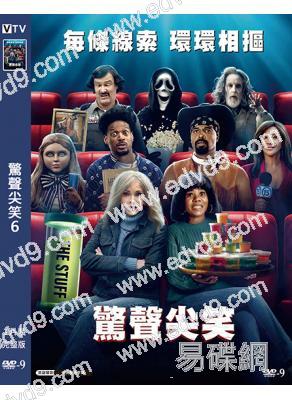 驚聲尖笑6(2026)(驚悚喜劇)(台灣正上映)(高清獨家版)