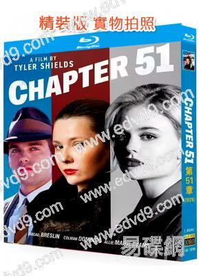 第51章(2025)(犯罪懸疑片)(25G藍光)