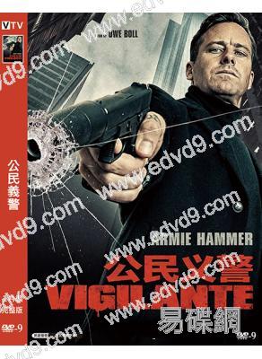 公民義警(2026)(艾米·漢莫)(犯罪動作片)(高清獨家版)