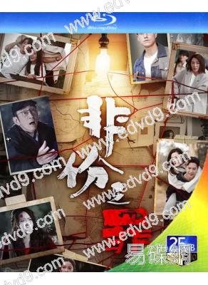 (預售07.30)非份之罪(2026)(國粵雙語)(吳啟華)(3BD)(25G藍光)