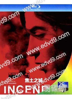 焦土之城(2010)(懸疑戰爭片)(25G藍光精裝版)