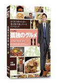 孤獨的美食家 第十一季(2026)(松重豐)(4片裝)(高清獨家版)