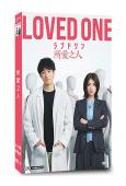 摯愛法醫/所愛之人(2026)(藤岡靛)(4片裝)(高清獨家版)