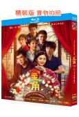 主角(2026)(張嘉益 劉浩存)(張藝謀新作)(4BD)(25G藍光)