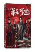 罪無可逃(2026)(李佳航 劉海寬)(4片裝)(高清獨家版)