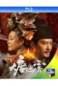 狄仁傑1:大唐迷霧(2026)(馮紹峰 鄔君梅)(2BD)(25G藍光)