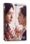 歡迎回我的頻道(2026)(萬茜 李純)(高清6片裝)