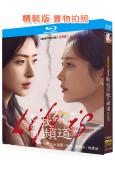 歡迎回我的頻道(2026)(萬茜 李純)(3BD)(25G藍光)
