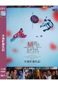 木挽町復仇記(2025)(柄本佑 渡邊謙)(懸疑劇情片)(高清獨家版)