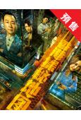 (預售06.20)香港探秘地圖(2026)(國/粵雙語)(黎...