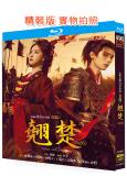 翹楚(2026)(陳都靈 周翊然)(3BD)(25G藍光)