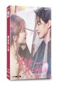 婚後再心動(2026)(何健麒)(短劇)(2片裝)(高清獨家版)