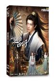逍遙四公子(2026)(潘麓宇)(古裝短劇)(4片裝)(高清獨家版)
