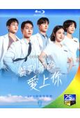 (預售07.06)醫到孤島愛上你(2026)(李浚榮 孫賢周...
