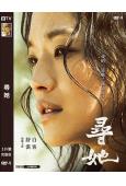 尋她(2023)(舒淇)(劇情片)(高清獨家版)