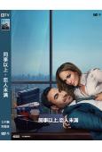 同事以上,恋人未满(2026)(性感女神詹妮弗·洛佩兹)(高清獨家版)