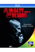 未來弒界:巴黎淪陷/追殺51號(2025)(犯罪懸疑片)(台灣院綫電影)(25G藍光)